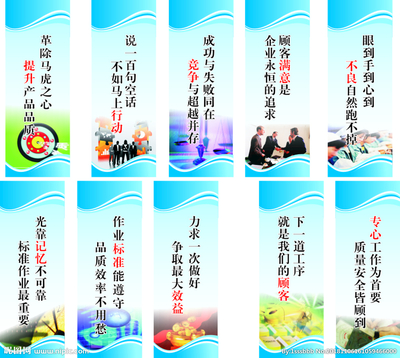 企業文化設計圖__海報設計_廣告設計_設計圖庫