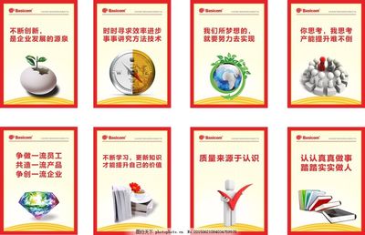 企業文化標語,掛圖 企業標語 紅色邊框 黃色漸變 人格-