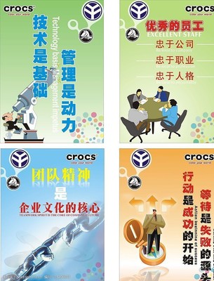 企業文化標語圖片