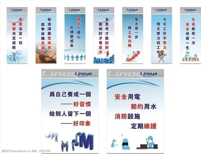 企業安全標語圖片
