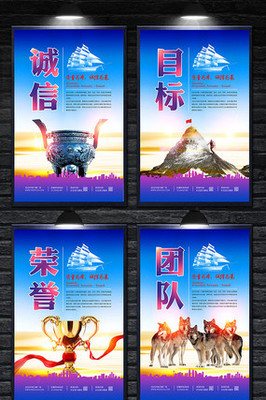 創意企業文化標語展板