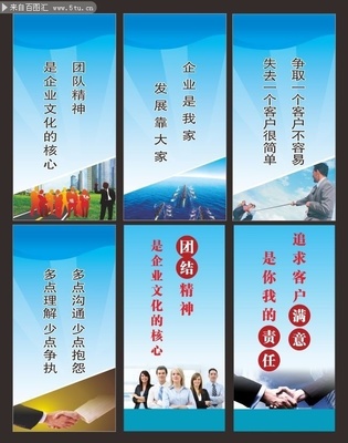 公司文化標語看板設計