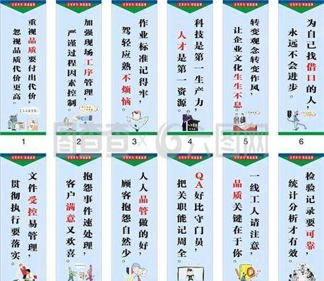 企業文化標語矢量素材