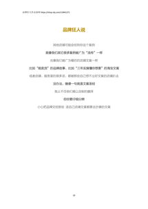 產品品牌企業全案文案策劃介紹故事理念文化愿景廣告宣傳語口號