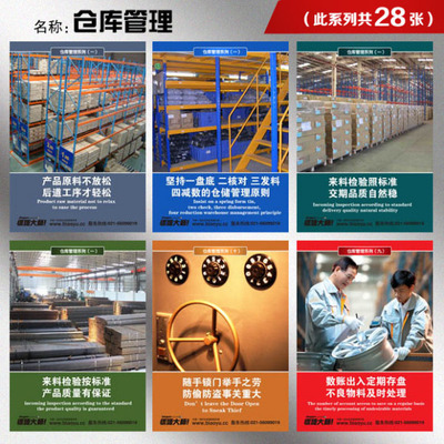 企業文化標語_領導力標語_管理理念標語