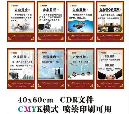 企業標語文化展板圖片