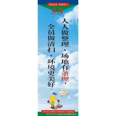供應標語、企業標語、質量標語、管理標語、標語大全