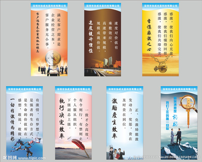企業文化標語圖片