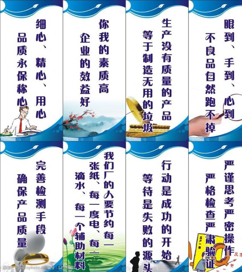 誠信質量質量圖片素材