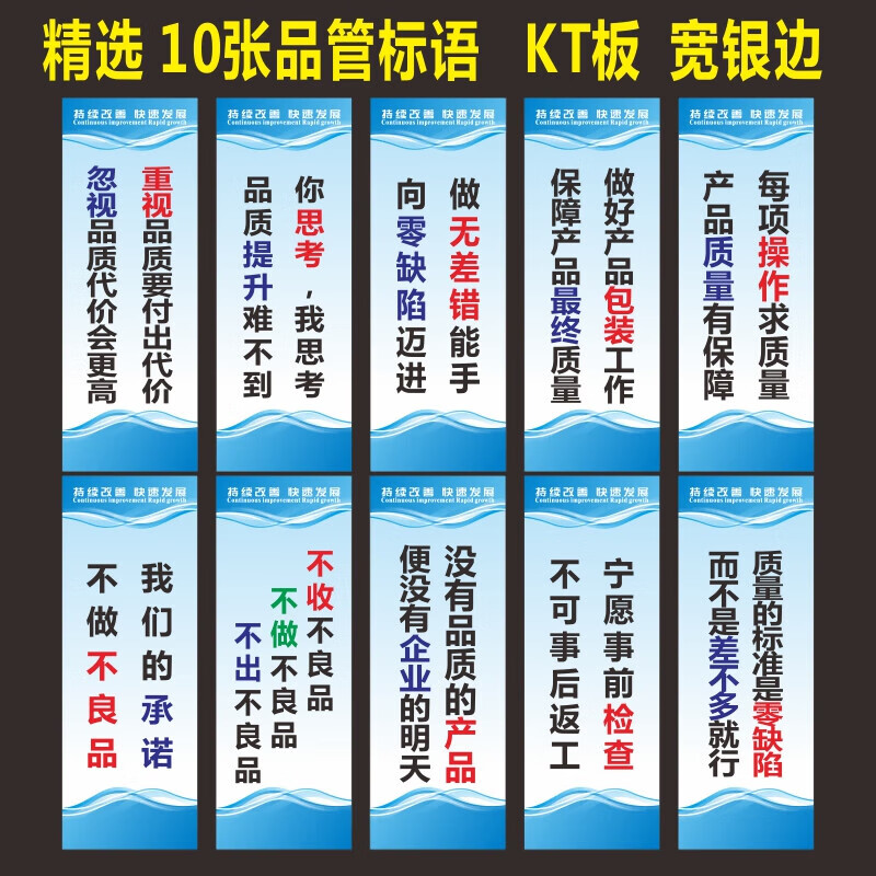 圖幻企業勵志標語工廠車間安全生產品質量6s消防辦公室管理.