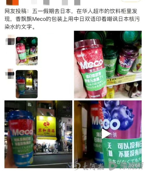 香飄飄 諷日 杯套被質疑擺拍,律師解讀 若自導自演,則違反商業道德