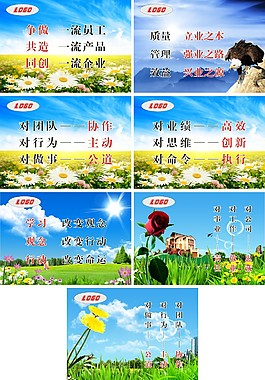 企業文化版面圖片