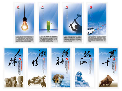 公司企業文化墻