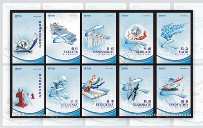 企業展板企業標語圖片