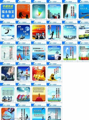 企業標語圖片標語