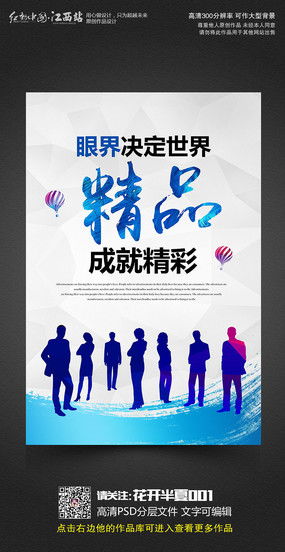 創意精品圖片 創意精品設計素材 紅動中國