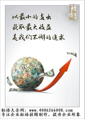 求工程造價公司企業標語,名稱“祥盛”