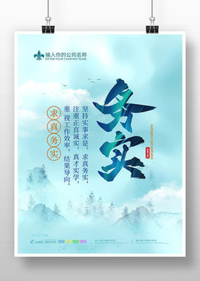 企業文化宣傳標語圖片