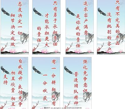 企業宣傳標語圖片