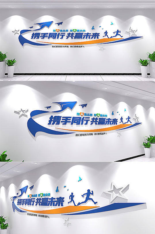 企業標語文化墻