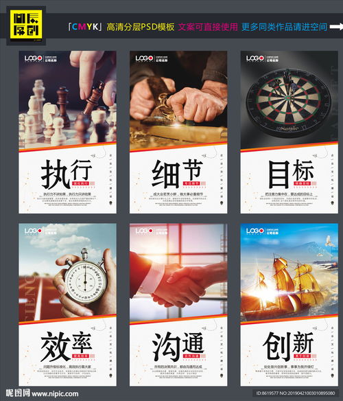 企業文化會議室標語展板圖片