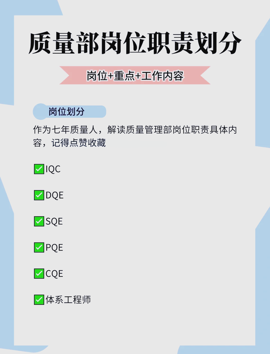 品質管理標語工廠公司企業文化質量責任意識激勵口號產品質量宣傳標語