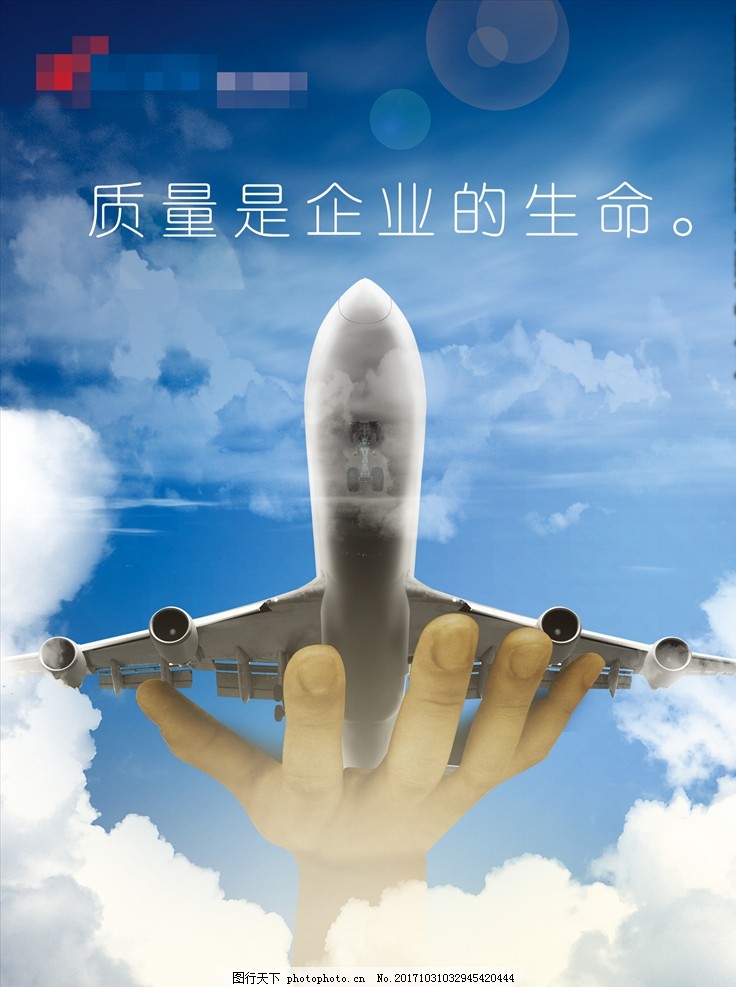 質量是企業的生命