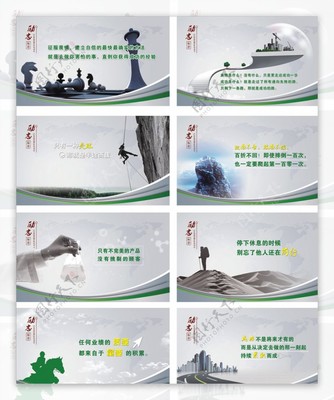 企業勵志標語展板