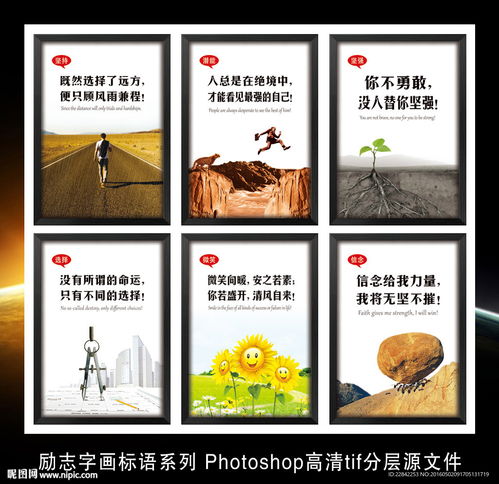 企業文化勵志掛圖標語展板設計圖