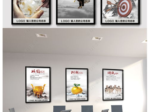 企業文化展板校園海報企業勵志標語設計圖片下載