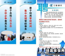 企業招聘宣傳口號