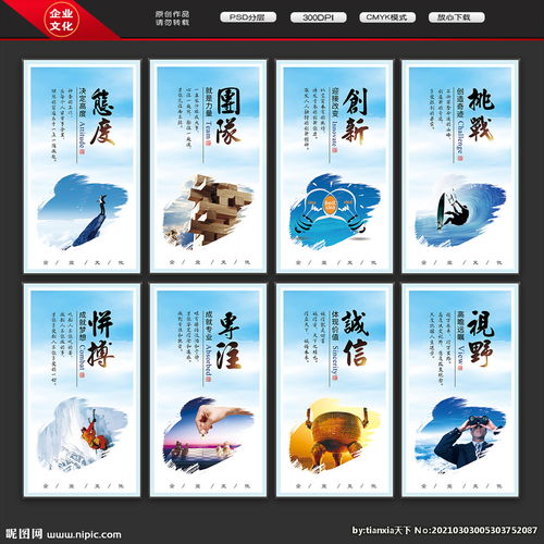 企業(yè)標(biāo)語(yǔ)圖片