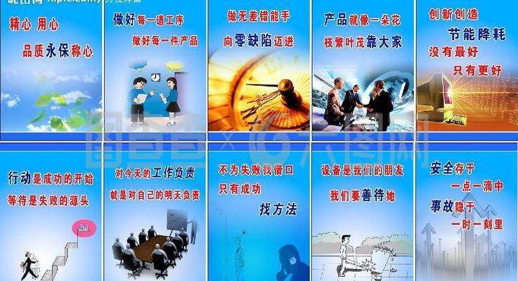 企業(yè)文化宣傳標(biāo)語(yǔ)圖片