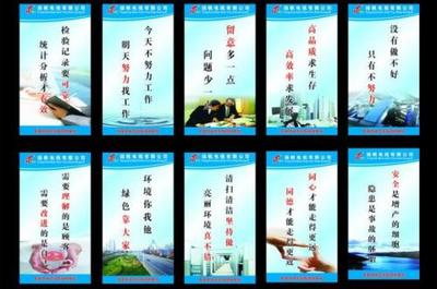企業(yè)活動(dòng)室標(biāo)語(yǔ) 企業(yè)會(huì)議室標(biāo)語(yǔ)