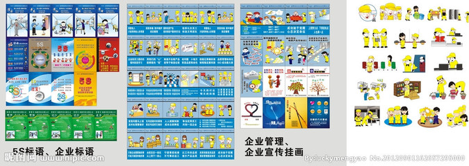 企業(yè)標(biāo)語(yǔ)大全