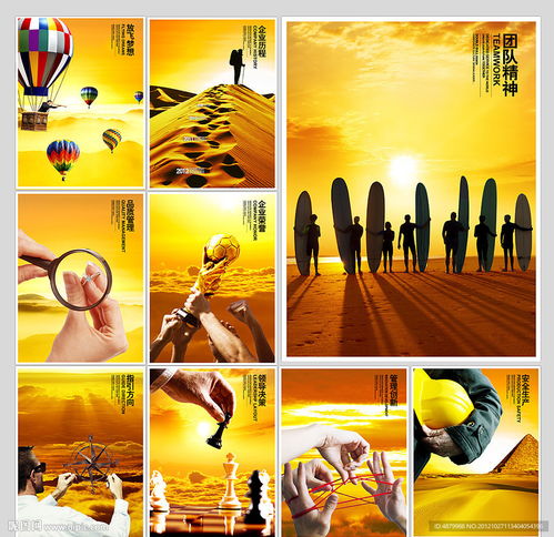 企業(yè)文化 企業(yè)形象 企業(yè)展板 企業(yè)理念 企業(yè)標(biāo)語(yǔ) 公司文化圖片