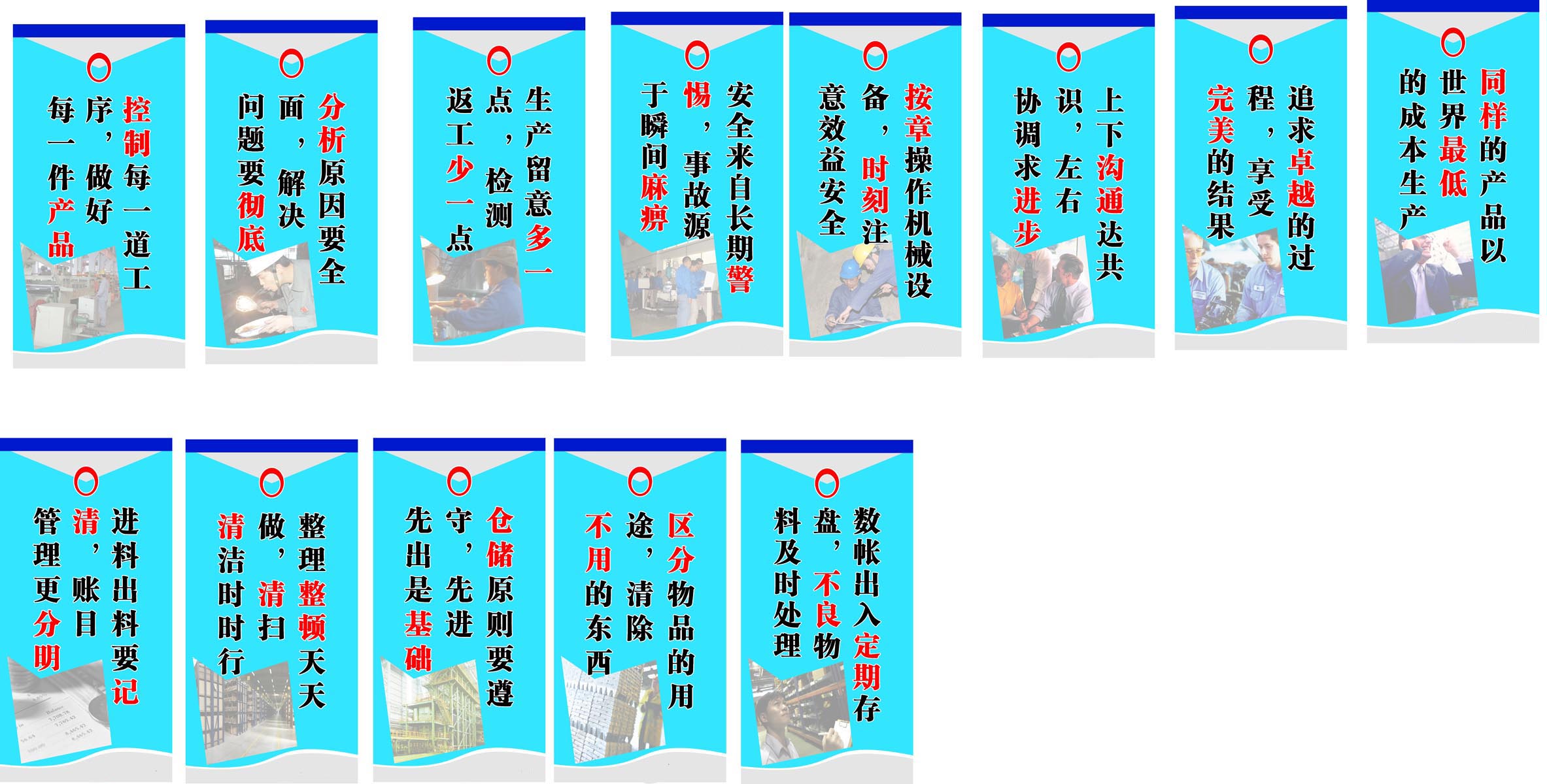 企業(yè)公司工廠車間廠房企業(yè)標(biāo)語(yǔ)343-2