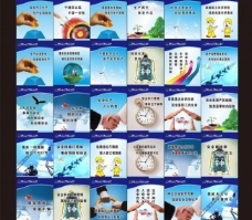 企業掛圖,企業掛圖免費下載 企業標語 企業標志 企業文化-