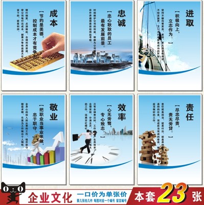 企業文化標語圖片圖片-