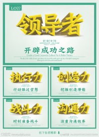 企業文化宣傳標語設計素材,企業文化宣傳標語背景素材,企業文化宣傳標語模板下載,昵圖網