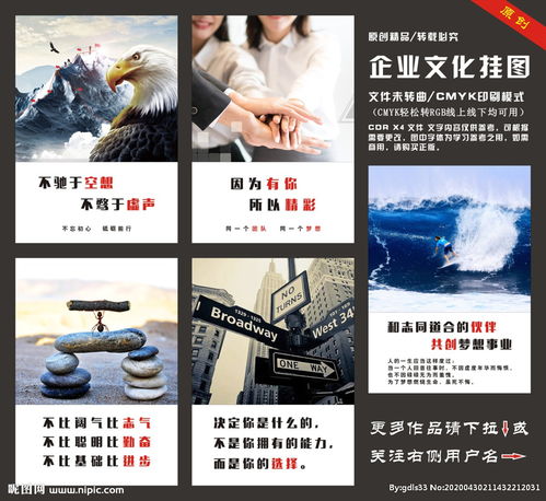 企業文化掛畫 勵志標語掛圖圖片