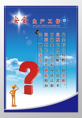 企業公司車間產品質量管理工作流量藍色制度牌