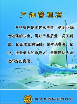 企業文化展板圖片