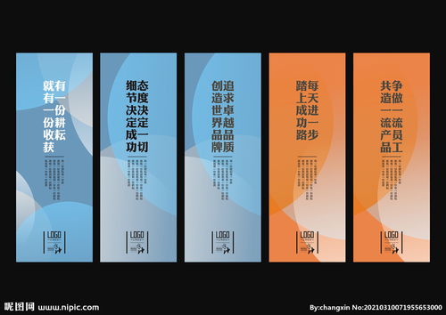 彩色企業標語圖片