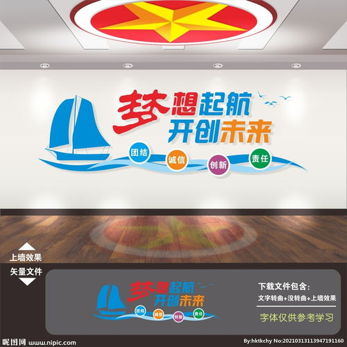 企業勵志標語圖片