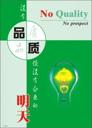 南京企業公司海報,南京企業公司標語,南京企業公司掛圖