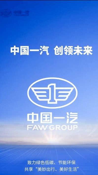 中國一汽暨紅旗品牌召開2022年新聞年會 2022年目標銷量410萬輛