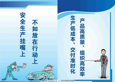 企業安全標語