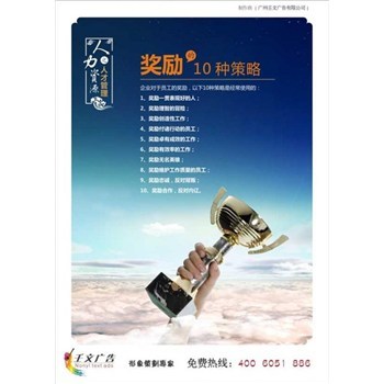 批量定制企業文化標語_江門市企業文化標語_壬文廣告-企匯網