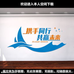 企業(yè)文化標語圖片